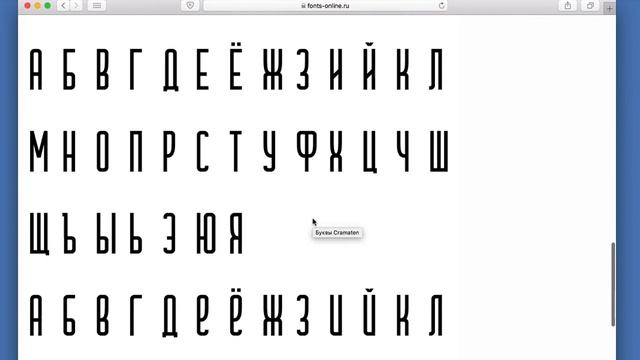 Как установить красивые шрифты на MacBook смотреть онлайн