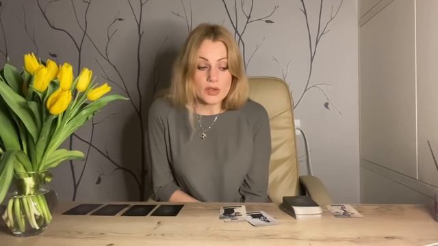 О Нем! И о Вас! Зрелые, недозрелые, перезрелые!? Правда от Черное Таро? смотреть онлайн