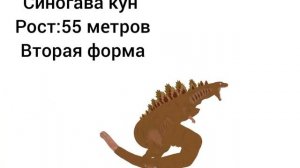 все формы шин Годзиллы