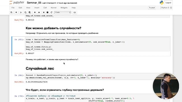 Занятие 5 | Машинное обучение смотреть онлайн