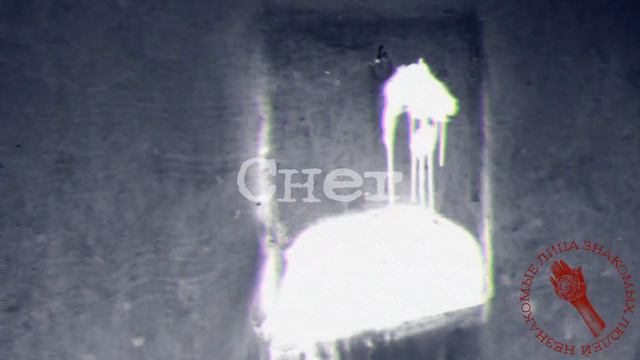 Сад - Незнакомые лица знакомых людей: Снег (Preview) смотреть онлайн