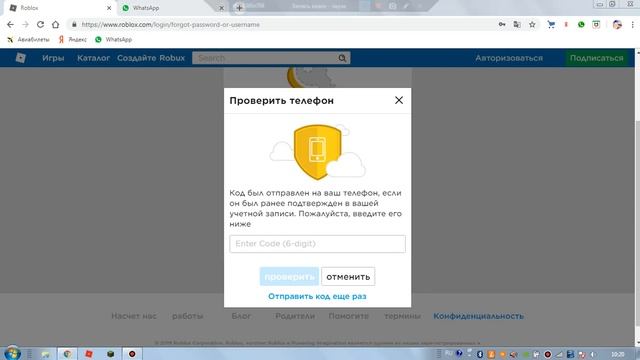 Меня взломали в роблокс смотреть онлайн