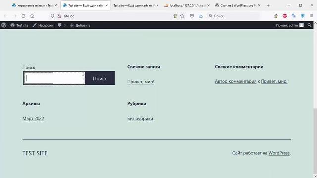 AJAX в WordPress. Урок 1 смотреть онлайн