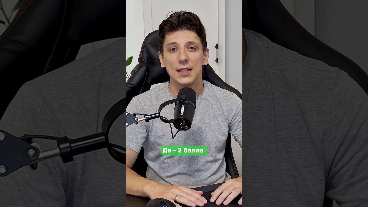 Тест “Насколько хороша ваша CRM в Битрикс24” Ч.2 #shorts смотреть онлайн