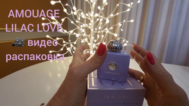 Amouage LILAC LOVE - Самый нежный аромат! #парфюмерныйгардероб #amouage #красивыеароматы #парфюмери смотреть онлайн