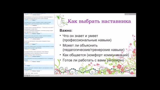 Как выбрать литературного наставника смотреть онлайн