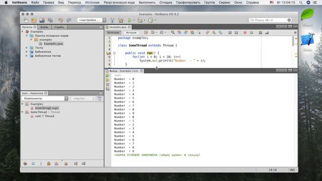 Уроки Java для профессионалов  #5 - Работа с потоками данных (Threads) смотреть онлайн