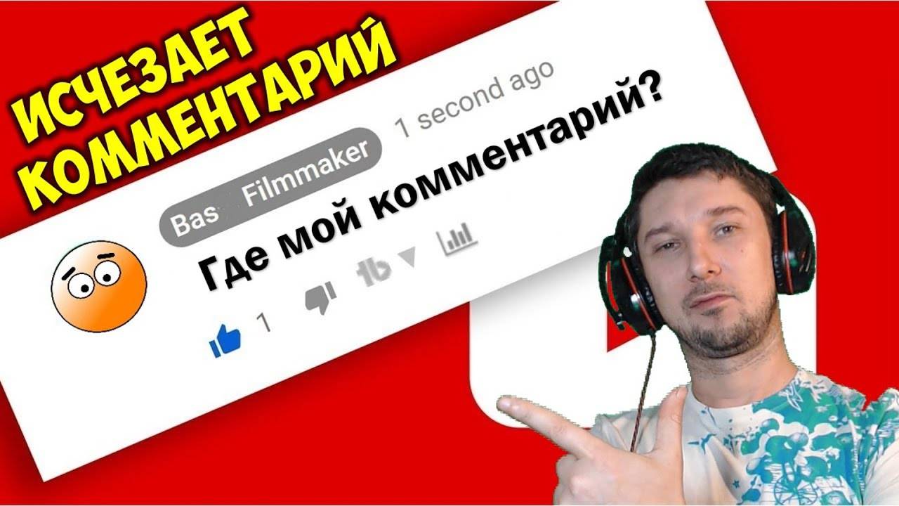 Ютуб не показывает комментарии исчезают под видео на Youtube 👉 Комментарий скрыт на Ютубе почему