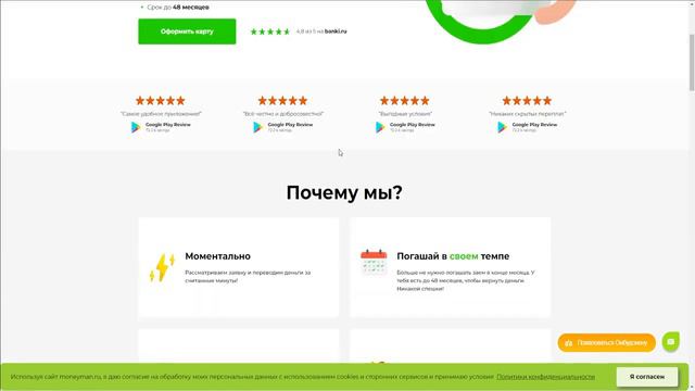 мфо без отказа с плохой ки смотреть онлайн