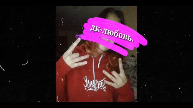 дк - любовь /укулеле кавер/. смотреть онлайн