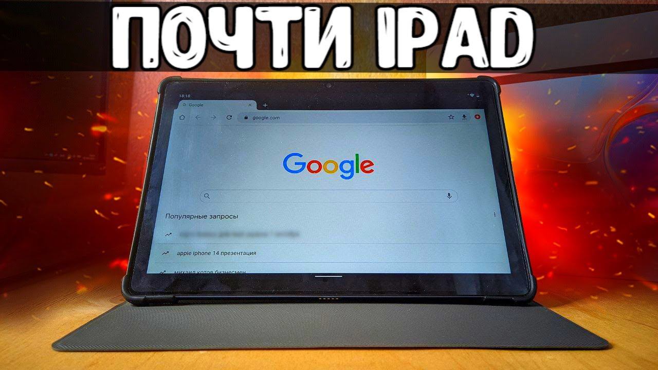 CUBOT Tab 30 - бюджетный Планшет С Алиэкспресс iPad на минималках! смотреть онлайн