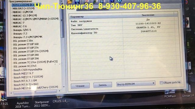 Как прошить Лада Гранта 1.6 2013 смотреть онлайн