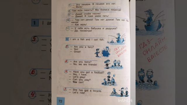 2 класс. ГДЗ. Английский язык. Рабочая тетрадь.Activity book. Lessons 41; 42; 43. смотреть онлайн