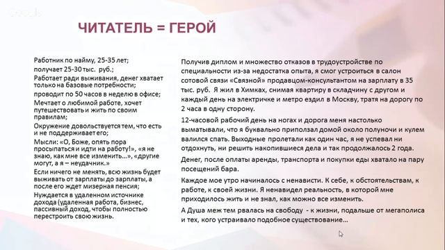 Сторителлинг мастер-класс смотреть онлайн