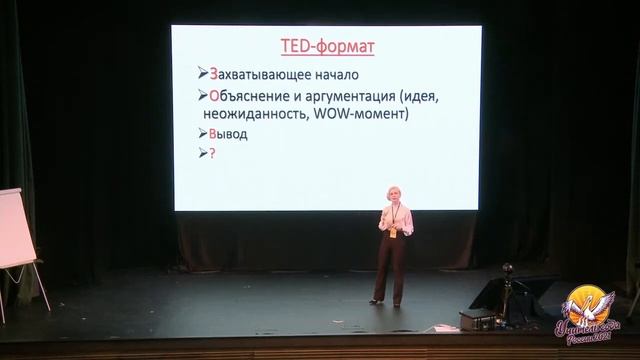 Учитель года России 2021. Шрамко А.В. Мастер-класс. смотреть онлайн