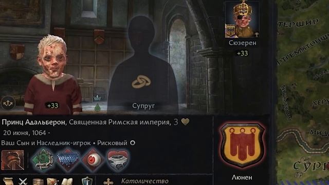 ВСЕ ЧЕРТЫ У ОДНОГО ПРАВИТЕЛЯ в Crusader Kings 3 смотреть онлайн