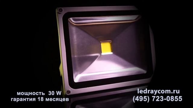 Светодиодный прожектор 30W (Эконом) смотреть онлайн