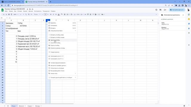 SIGNAL DASHBOARD с Google-таблицами смотреть онлайн
