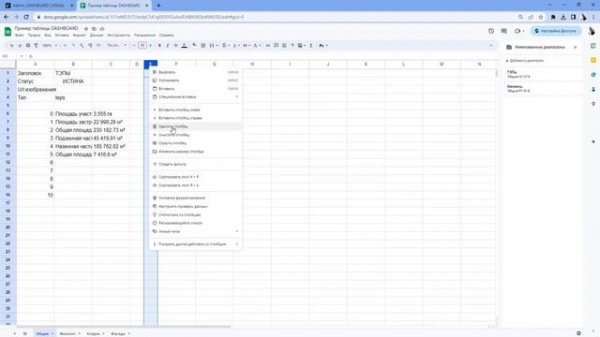 SIGNAL DASHBOARD с Google-таблицами