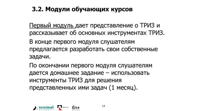 Открытие IX конференции ТРИЗ 2017 в Москве смотреть онлайн