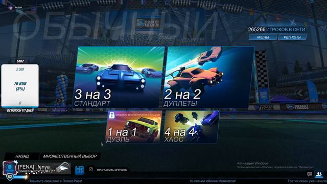 ИГРАЮ РОКЕТ ЛИГУ ВМЕСТЕ С ВАМИ смотреть онлайн