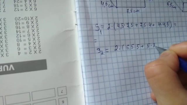 5 класс.Продолжение темы площадь параллелепипеда.решение некоторых примеров