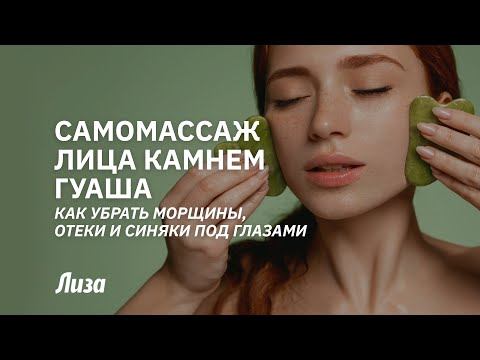 Самомассаж лица: убираем отеки под глазами смотреть онлайн