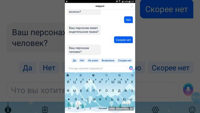 Сможет ли Маруся угадать Доктора ливси?(¬_¬) смотреть онлайн