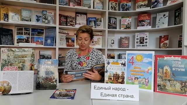 Представление книги Л.Скрыпник «Минин и Пожарский» смотреть онлайн