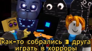 Нас запрли в пицерри . На нас напал злоумышленник .