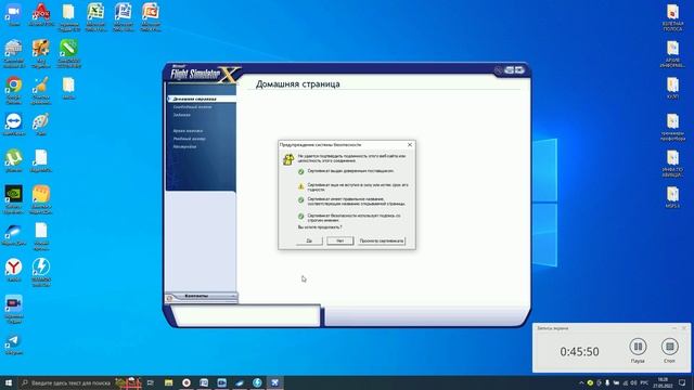 Установка_Microsoft_Flight_Simulator_X_Интернет.mp4 смотреть онлайн