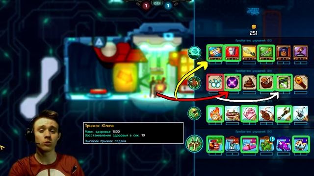 Awesomenauts // Гайд на Профессора Юлипа // Yoolip guide смотреть онлайн