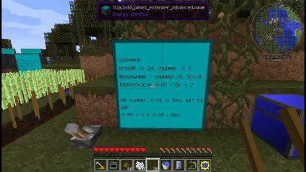 GregTech 6 Guide #6 - Селекция IC2