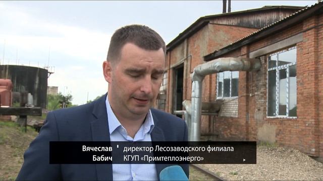 Выводы. В Приморье идет подготовка к отопительному сезону смотреть онлайн
