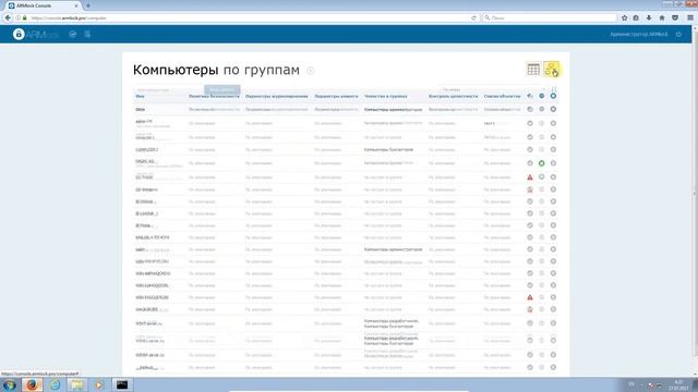 Программа защиты информации от несанкционированного доступа (ПЗИ НСД) ARMlock смотреть онлайн