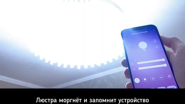 Инструкция по подключению мобильного приложения к светильнику - Natali Kovaltseva смотреть онлайн