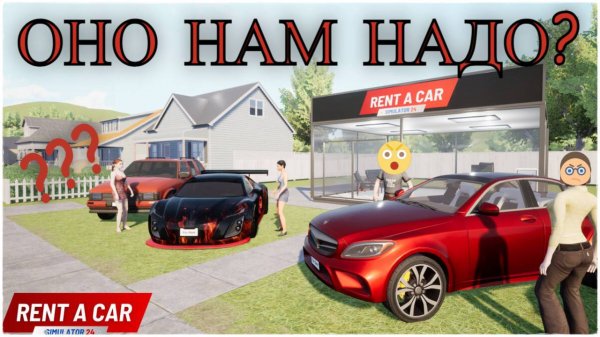 Стоит ли ждать? Rent A Car Simulator 24: Prologue Бизнес на аренде машин