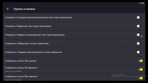 TELEVIZO. ОБНОВЛЕНИЕ ЛУЧШЕГО ПЛЕЕРА ДЛЯ ANDROID TV И TV BOX. (v1.9.2.3) Обзор и настройка.