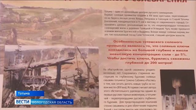 К празднику готовы:  885 лет исполняется Тотьме