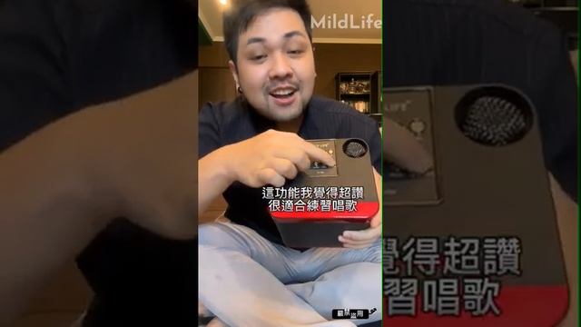 MildLife 無線麥克風音響 方塊酥音響 行動KTV смотреть онлайн