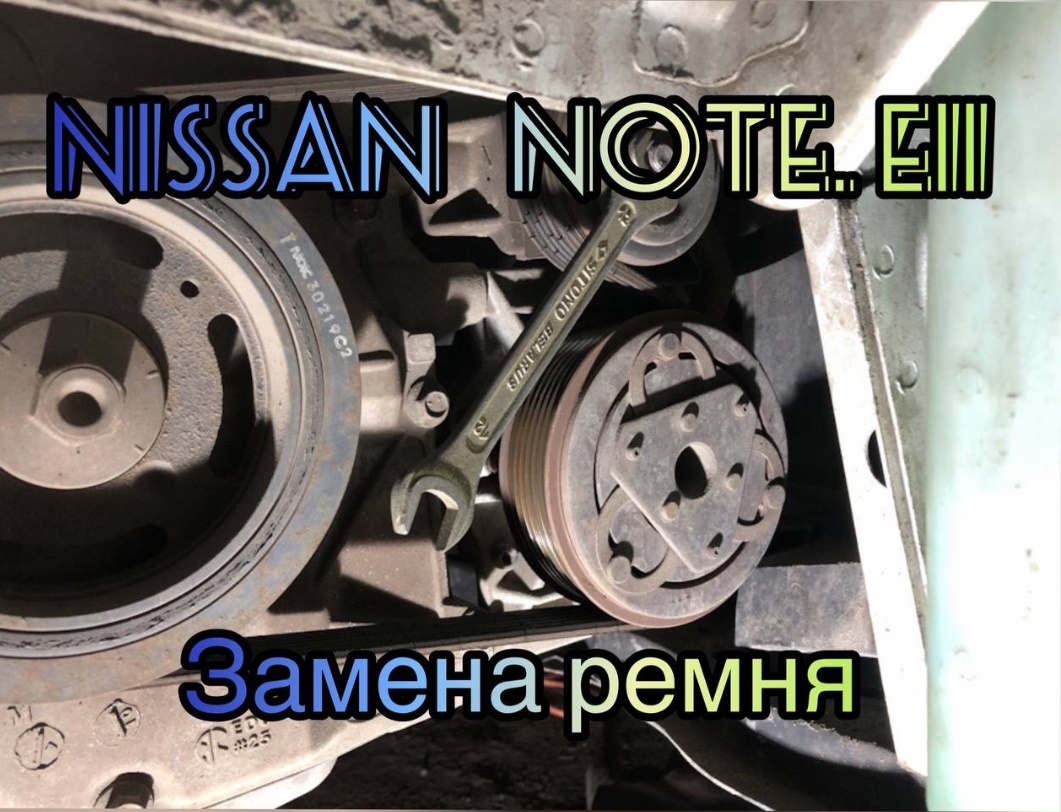 Замена ремня Nissan Note e11 1.6. смотреть онлайн