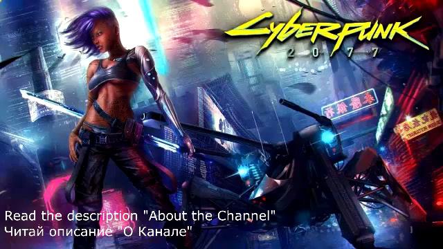 Cyberpunk 2077 Trainer смотреть онлайн