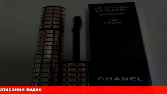chanel тушь для ресниц смотреть онлайн