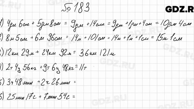 № 183 - Математика 5 класс Мерзляк смотреть онлайн