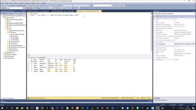 Урок по SQL #7 Объединение двух таблиц смотреть онлайн
