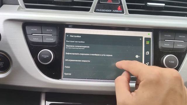 Настраиваем все Яндекс сервисы на Geely Atlas