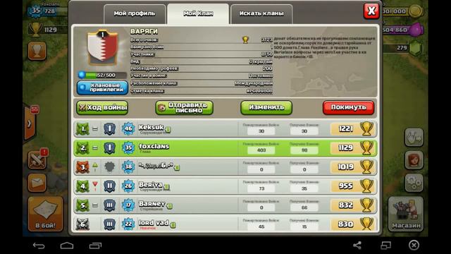 Clash Of Clans - Как набрать народ в КЛАН? смотреть онлайн