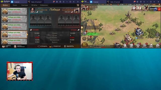 Тест построений и формаций для PVP - Много боев - State of Survival