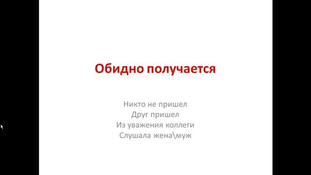 как набрать людей на вебинар pptx смотреть онлайн