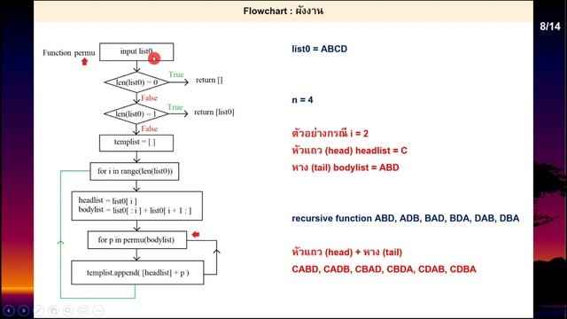Clip 487 : (18) Mathematical Programming TMO 19 #2 ตอนที่ 2 Python смотреть онлайн